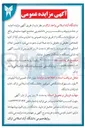 تصویر کوچک آگهی  اجاره مرحله دوم بوفه و سلف سرویس دانشجویی