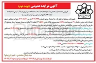 تصویر کوچک آگهی  تعداد ۱ باب حجرره