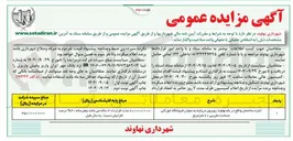 تصویر کوچک آگهی اجاره ساختمان