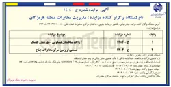 تصویر کوچک آگهی 
۲ واحد ساختمان مسکونی