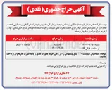 تصویر کوچک آگهی فروش  مقدار ۲۵۰ تن ذرت دامی