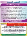 تصویر کوچک آگهی اجاره یک قطعه از املاک دارای کاربری زراعی ، باغی 