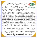 تصویر کوچک آگهی فروش پسماند فروشگاه 