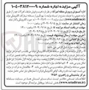 تصویر کوچک آگهی تخریب و فروش ضایعات آهن آلات 