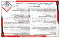 تصویر کوچک آگهی فروش لوازم و تجهیزات مستعمل اداری و منزل