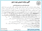 تصویر کوچک آگهی اجاره محل سالن ورزشی