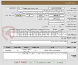 تصویر کوچک آگهی مهاباد ( تنش آبی ) - خرید اتصالات طبق مشخصات درخواستی . الصاق پیش فاکتور الزامی است.