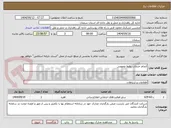 تصویر کوچک آگهی انجام خدمات روابط عمومی