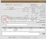 تصویر کوچک آگهی اوراق پرونده های بیمارستان