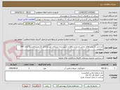 تصویر کوچک آگهی آبرسانی به روستاهای بخش بم پشت واقع در شهرستان سراوان  توسط تانکر 12 متر مکعبی به تعداد 540  سرویس