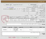 تصویر کوچک آگهی روتر شبکه با مشخصات پیوست