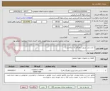 تصویر کوچک آگهی 1 عدد پمپ تزریق دیافراگم 11 بار(اتاترون) 
