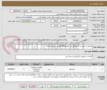 تصویر کوچک آگهی مراجعه به پیوست /چراغ قوه ضد انفجارEX-2680 رو پیشانی/4 عدد