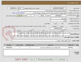 تصویر کوچک آگهی اجرای عملیات زهکشی فضای سبز حاشیه دیوار فرودگاه حد فاصل میدان فرودگاه الی میدان الغدیر 