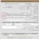 تصویر کوچک آگهی تجهیزات مصرفی آزمایشگاه