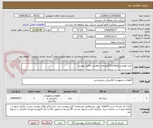 تصویر کوچک آگهی خرید لوازم بریکرهای 20کیلو ولت مطابق با فایل پیوست 