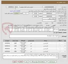 تصویر کوچک آگهی سیم و کابل