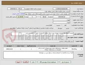 تصویر کوچک آگهی ترمیم کابلهای 20کیلو ولت ورودی پست برق شماره 3(خط یک خاتم ) در انبار نفت ری 
