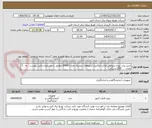 تصویر کوچک آگهی خرید پراب نوری بلوتوثی قرائت مکانیزه کنتورهای دیجیتال مدل (F600) مطابق با مشخصات فنی پیوست . به تعداد      200دستگاه
