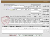 تصویر کوچک آگهی خرید و حمل لاستیک،تیوپ و نوارموردنیاز ماشین آلالت سنگین راهداری و راهسازی استان گیلان باقیمت مقطوع