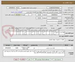 تصویر کوچک آگهی لوله مسی و عایق