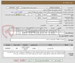 تصویر کوچک آگهی خرید رنگ ضد زنگ زینکا طبق مدارک پیوستی- تلفن تماس 33145870-024 آقای قلندری
