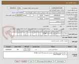 تصویر کوچک آگهی شیلنگ ‎آتش نشانی‏ ‎لاستیکی‏ ‎2 in‏ فشار ‎20 Bar‏
برند اشباخ