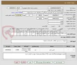 تصویر کوچک آگهی خرید 17000 کیلوگرم پودر پرکلرین طبق مشخصات فنی پیوست