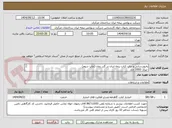 تصویر کوچک آگهی به‌روزرسانی و چاپ کتاب بیمه ایران در گذر زمان (چاپ سوم)
 تیراژ: 1000 جلد
 (طبق شرح و مشخصات پیوست)
