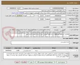 تصویر کوچک آگهی ماکارانی پیچ 500 گرم-1000 بسته-کالای انتخابی جهت تشابه-پرداخت:2 ماه اداری