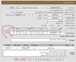 تصویر کوچک آگهی  ولو بر اساس مشخصات پیوست