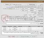 تصویر کوچک آگهی لارنژیال ماسک سیلیکونی سایز2 و 4.فایلPDF(شرایط خرید)حتما مطالعه گرددوپیش فاکتورحتماپیوست گردد.شرکت کننده عضوآیمدباشد.پرداخت6ماهه