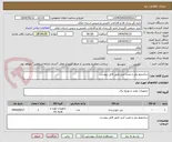 تصویر کوچک آگهی ساندویچ پنل و نصب آبریز طبق فایل پیوست
