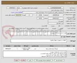 تصویر کوچک آگهی ولو بر اساس مشخصات پیوست