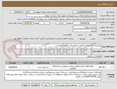 تصویر کوچک آگهی تصویربرداری و تبلیغات (عکس، فیلمبرداری، آگهی تبلیغات)