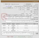 تصویر کوچک آگهی خرید دستمال کاغذی