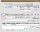 تصویر کوچک آگهی کتتر مکش لخته 10 عدد
قیمت کلی پیش فاکتور در سامانه درج گردد-بارگذاری پیش فاکتور irc دار الزامی است.