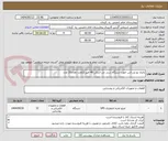 تصویر کوچک آگهی باتری یو پی اس جهت دستگاه سی تی اسکن 40 امپر 12ولت تعداد32 عدد