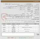 تصویر کوچک آگهی تجهیزات میز وصندلی طبق لیست پیوستی خریداری گردد. 09215428607 براتی کارپردازی 