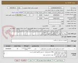 تصویر کوچک آگهی گرسپر اندوکلینچ لاپاراسکوپی 5 میلی تعداد 10 عدد
الصاق پیش فاکتور با تاریخ انقضا و IRC  الزامی است