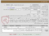 تصویر کوچک آگهی قرارداد تامین پیاده سازی و پشتیبانی محصول بومی تحلیل و انتقال امن اطلاعات و سامانه ابری اشتراک فایل سازمانی ( مدت اجرای قرارداد 60 روز)