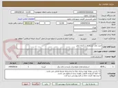 تصویر کوچک آگهی خرید نمک کیسه ای با کرایه حمل