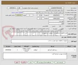 تصویر کوچک آگهی تامبن 6 قلم سیم فلزی و......مطابق شرح پیوست