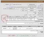 تصویر کوچک آگهی ابزار