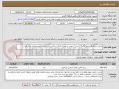تصویر کوچک آگهی اجرای سایه بان با تور 90 % ( شید ) جهت دو عدد پارکینگ شرکت ملی پخش فرآورده های نفتی فارس