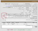 تصویر کوچک آگهی میکروست سوپا 3000عدد /پرداخت7ماهه/کلیه شروط خرید به پیوست می باشد