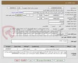 تصویر کوچک آگهی پکیج تزریق املاح به آت مصرفی 7 قلم ( 25 عدد ) به همراه لوازم یدکی در تقاضا ،مطابق تفاضای پیوست . فنی رضایی09300930677