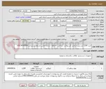 تصویر کوچک آگهی خرید 1200 لیتر رزین سختی گیر پرولایت -پرداخت  8 ماهه -شماره تماس مسئول پشتیبانی:34193550-026