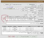 تصویر کوچک آگهی سوند فوگارتی 3 - سوند فوگارتی 6