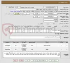 تصویر کوچک آگهی مانتو شلوار اداری